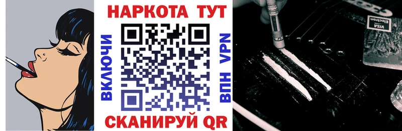 Что такое Ветлуга Гашиш А ПВП Меф мяу мяу МАРИХУАНА Кокаин