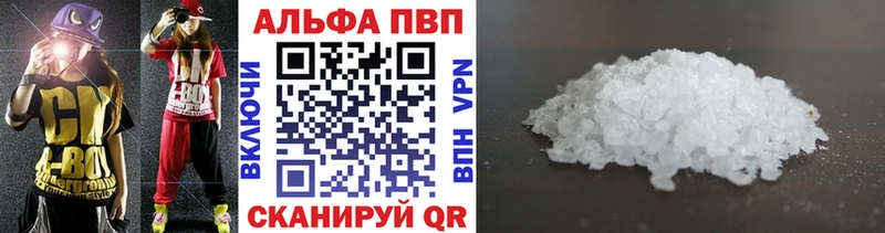 APVP кристаллы  Ветлуга 