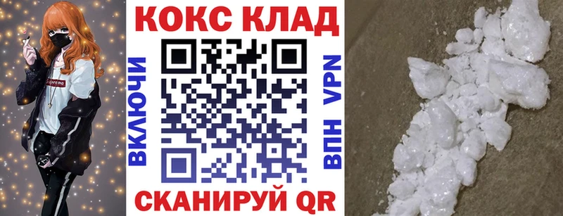 ОМГ ОМГ ссылки Ветлуга Кокаин VHQ закладки