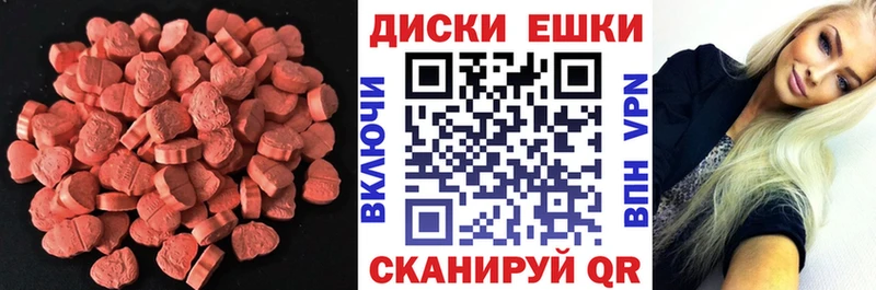ЭКСТАЗИ XTC  купить закладку  гидра как войти  Ветлуга 